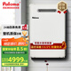 百樂滿(paloma) 燃?xì)鉄崴?16升日本原裝進(jìn)口 適用室外安裝 防水防雷防凍 JSW30-16EC 