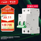 公牛（BULL）空氣開關 2P小型斷路器 2P雙極雙進雙出63A 空開 LB3-63E/63A-2P