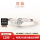喜鉆18K金/鉑金鉆石戒指女經(jīng)典牛頭款結(jié)婚鉆戒訂婚求婚戒指生日禮物 30分效果-現(xiàn)貨閃發(fā)