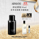 阿瑪尼code印記男士香水50ml 木質(zhì)香調濃香氛 生日禮物送男友