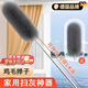 洽苒德國雞毛撣子除塵掃灰家用可伸縮不掉毛除塵撣掃蜘蛛網(wǎng)打掃天花板 高硬度防滑桿 【1.5米可伸縮】+鎖塵加厚撣 1個(gè)