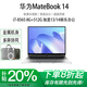 華為展機(jī)MateBook 14輕薄商務(wù)觸控屏辦公本2.8KOLED屏學(xué)生筆記本電腦 i7-8565 8+512獨(dú)顯13/14娛樂辦公