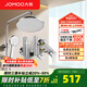 九牧（JOMOO）淋浴花灑全套裝四出水增壓噴槍淋雨器家用洗澡沐浴除垢衛浴花灑 【升級除垢】自動(dòng)除垢花灑36647