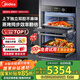 美的（Midea）85L大容量 12.5英寸幻彩大屏 精準控溫 嵌入式蒸烤箱二合一雙腔家用烘焙蒸箱烤箱SD85
