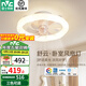 雷士（NVC）奶油風(fēng)吊扇燈風(fēng)扇燈兒童房LED智能調光臥室餐廳吸頂燈具2025新款 舒云42瓦丨無(wú)極調光丨奶油風(fēng)