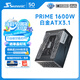 海韻（SEASONIC）1600W PRIME至尊旗艦白金電腦電源 ATX3.1/PCIe5.1/多12V-2x6 支持5090/9070顯卡