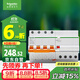 施耐德電氣 空開(kāi)帶漏電保護斷路器A型 4PC32A 家用總閘帶漏保EA9RN4C3230CAR