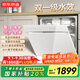 京東京造洗碗機P12 家用12套嵌入式洗碗機 母嬰專(zhuān)洗離子水路 四星級消毒 1級水效 負壓閃烘 7天存儲全功能
