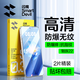 閃魔【超聲波解鎖】適用魅族22鋼化膜 MEIZU手機(jī)膜高清防爆抗指紋手感爽滑手機(jī)保護(hù)貼膜 【增強(qiáng)版|升級(jí)防爆抗指紋】2片 MEIZU 22【白邊包賠|貼壞包賠】