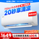 科龍空調(diào)1.5匹 海信出品 靜省電 新一級(jí)速冷暖家用臥室掛機(jī)變頻 以舊換新國(guó)家補(bǔ)貼20% KFR-33GW/QJ1-X1