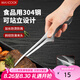 美廚（maxcook）304不銹鋼食品夾 烤肉食物夾燒烤夾 蛋糕面包夾子 可立款MCCU1008