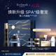 EVIDENS DE BEAUTE伊菲丹第二代超級JOUR*CP禮盒抗皺七夕禮物送女生