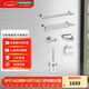 漢斯格雅（Hansgrohe）漢斯格雅（Hansgrohe）衛浴五金多件套 衛浴六件套
