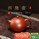 百年利永紫砂壺宜興純全手工功夫茶具泡茶壺茶器原礦朱泥西施壺225cc 朱泥 225ml 西施