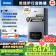 海爾（Haier）三變頻超一級(jí)能效冷凝無(wú)級(jí)變頻水伺服 水氣雙調(diào)燃?xì)獗趻鞝t天然氣靜音采暖爐熱水器LL1PBD26-JN7PRO