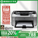 惠普（HP）全新P1108/P1106黑白激光打印機家用辦公室A4A5紙醫療憑證打印機 惠普P1108【小白盒支持手機無(wú)線(xiàn)】 官方標配