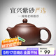 古往今來(lái) 宜興原礦純全紫砂壺名家手工泡茶壺家用功夫茶具套裝 紫泥西施壺 300ml 周翔 截蓋大西施