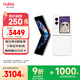 努比亞（nubia）國民小折疊 Flip 2  雪鉆白 12GB+256GB 全視角懸停攝影 輕薄AI手機