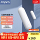 Aqara門(mén)窗傳感器P1 感知門(mén)窗狀態(tài)安全防拆智能聯(lián)動(dòng)已接入蘋(píng)果HomeKit 高雅白