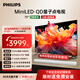 飛利浦（PHILIPS）75英寸MiniLED游戲電視機QLED量子點(diǎn) 調光護眼3+64G智能平板75PML8799/T3一級能效政府補貼20%
