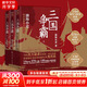 【新華正版包郵】渤海小吏 系列自選 西游成事智慧 渤海小吏西游記 大唐氣象 南北歸一 三國(guó)爭(zhēng)霸 兩晉悲歌 楚漢雙雄 秦并天下 兩漢風(fēng)云 全套20冊(cè)自選 【渤海小吏3冊(cè)】三國(guó)爭(zhēng)霸