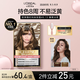 歐萊雅卓韻霜時(shí)尚炫金染發(fā)霜#6.13(榛果冷茶 金色系)染發(fā)膏染發(fā)劑流行色