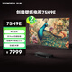 創(chuàng)維壁紙電視75H9E 75英寸 超薄壁畫(huà)藝術(shù)電視機(jī) 無(wú)縫貼墻超高清電視機(jī)護(hù)眼 Q53 Q7D 藝術(shù)壁紙電視