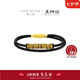 周大福X黑神話 任卷舒 如意金箍棒足金黃金轉(zhuǎn)運(yùn)珠手繩R37311七夕 17.5cm