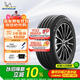 米其林（MICHELIN）汽車(chē)輪胎 225/60R16 98W 浩悅四代 PRIMACY 4 適配比亞迪秦PRO