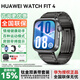 華為【咨詢(xún)更優(yōu)惠】華為手表watch fit4智能運動(dòng)健康通話(huà)NFC支付血氧送男女朋友禮物fit3升級5Pro 韻律黑手表+鈦金屬黑定制表帶