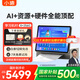 小猿AI學(xué)習(xí)機(jī)R1【國(guó)家補(bǔ)貼500元】猿輔導(dǎo)學(xué)練機(jī) 13英寸護(hù)眼屏 全場(chǎng)景診學(xué)練 學(xué)習(xí)平板 雙AI模型 8+256G