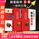 【正版包郵】股是股非 全套共3冊  一路奔行（蔣文輝） 著(zhù) 新華書(shū)店旗艦店金融投資股票圖書(shū)書(shū)籍 圖書(shū)