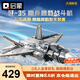 啟蒙積木兒童拼裝玩具大型軍事飛機模型男孩生日禮物 殲35戰斗機23017