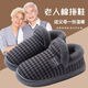 ECAC2025秋冬新款老人棉鞋女居家厚底保暖防滑外穿毛絨包跟棉拖鞋男士 灰色（老人鞋-賊保暖不凍腳） 40-41 碼（建議39-40的腳穿）