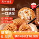 廣州酒家利口福 核桃包750g 20個(gè) 早餐半成品 廣式早茶點(diǎn)心 包子食品速食美食