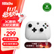 八位堂（8BitDo）獵戶(hù)座X-Pro游戲手柄微軟Xbox授權三模雙霍爾XboxPC電腦Steam 蘋(píng)果iphone 明末淵虛之羽 怪物獵人