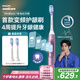 飛利浦（PHILIPS）【肖戰同款】電動(dòng)牙刷鉆石7系護齦刷 七夕情人節禮物 成人送男生/女友 HX3792/02鍛光粉 國家補貼