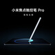 小米（MI）小米平板電腦 焦點(diǎn)觸控筆 Pro 白色 焦點(diǎn)觸控筆 Pro