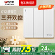 公牛（BULL）g12暮雪白開(kāi)關(guān)插座面板全屋套裝奶油風(fēng)五孔一開(kāi)墻壁暗裝超薄墻面 三開(kāi)雙控【暮雪白】 多色可選丨聯(lián)系客服領(lǐng)取更多福利