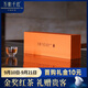 萬(wàn)紫千紅論道紅茶 峨眉高山特級90g 茶葉禮盒裝 高端送禮22002