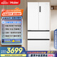 海爾（Haier）510升法式多門(mén)電冰箱大容量白色一級能效變頻風(fēng)冷無(wú)霜電冰箱家用BCD-510WGHFD59WVU1國家補貼20%