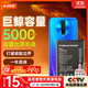 菲耐德 適用于紅米k30電池/紅米K30i手機電池大容量更換 Redmi BM4P頂配續航版5000mAh換新