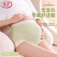 浪莎孕婦內褲女100%純棉抗菌襠早中晚期高腰安全托腹褲產(chǎn)后專(zhuān)用褲 [主圖款]淺綠+裸粉+氧藍 L (適合106-125斤)
