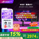 華碩ROG 超殺27 國家補貼15% 27英寸OLED顯示器2K電競顯屏幕 280Hz 真10bit 可調節HDR XG27ACDMS 2K280Hz OLED屏