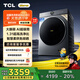 TCL小黃人·大眼萌AI超級筒T7R pro 10公斤DD直驅洗烘一體 1.31洗凈比 全自動(dòng)家用滾筒以舊換新 G100T7R-HDIS