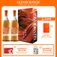 格蘭杰（Glenmorangie）洋酒 10年經(jīng)典 高地單一麥芽蘇格蘭威士忌 龍運禮盒700ml*2瓶