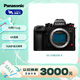 松下S1M2 (Panasoic)全畫(huà)幅微單數碼相機 單機身 約2410萬(wàn)像素 相位混合自動(dòng)對焦
