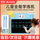 名校堂 兒童學(xué)練機畫(huà)板練字識字幼兒液晶手寫(xiě)板男女孩雙屏 生日禮物A5藍