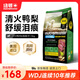 紐頓 V33鴨肉梨清火狗糧祛淚痕全價(jià)小型犬糧1.5kg