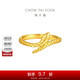 周大福 蛇年生肖實(shí)心黃金戒指(工費460)16號約3.7g EOF1288